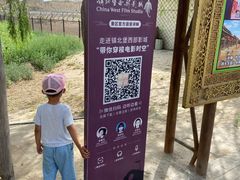 -镇北堡西部影城