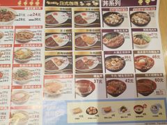 菜单-食其家·牛丼咖喱(天津梅江印象城店)
