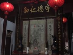 门面-董府·古宅餐厅