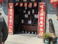 -四海楼(如皋定慧禅寺店)