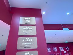 -米村拌饭(银泰中心店)