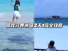 -海南分界洲岛旅游区