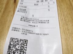 账单-美芝莲(领展购物广场中关村店)