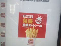 -汉堡王(北京三里屯购物中心)