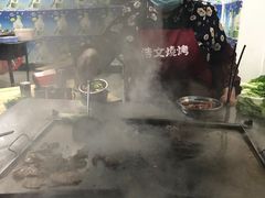 -浩文烧烤