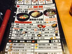 -博多一幸舍(侨福芳草地购物中心店)