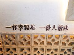 -厝内小眷村(淮安开元路店)