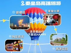 -北戴河碧螺塔海上酒吧公园