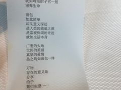账单-AZUR聚(香格里拉饭店)