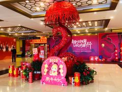 -北京九华山庄会展酒店