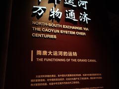 -隋唐大运河文化博物馆