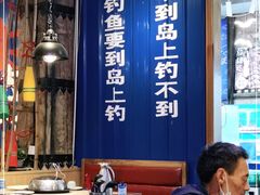 大堂-船梆煮•蒸汽海鲜·炉火烤肉(五四广场店)