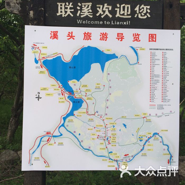 溪头村地图图片