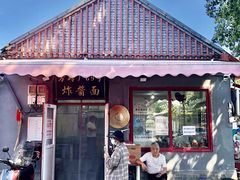 门面-方砖厂69号炸酱面(方砖厂胡同店)
