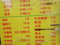 菜单-真素诚(玉泉路总店)