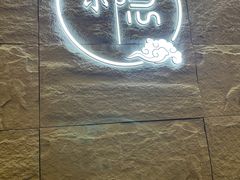 -小隐·采耳头疗spa(环宇城店)