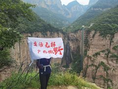 -太行锡崖沟旅游度假区