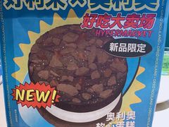 -好利来(乐堤港店)