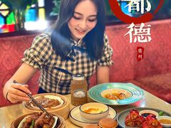 -点都德(北京路贰店)