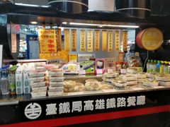 -台铁便当本铺(新左营店)