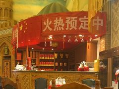 -伊带伊路新疆美食府(呼家楼店)