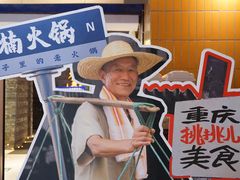 -楠火锅(新街口苏宁店)