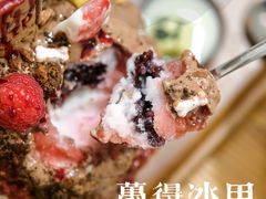 -WONDER ICE 萬得冰田(建設路总店)
