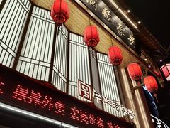 -安泰楼·佛跳墙创始人·传统闽味早茶·酒楼(三坊七巷闽菜地标店)