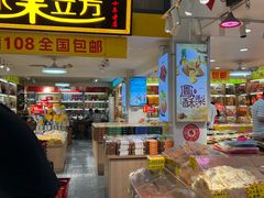 -水果立方果然鲜(升平路店)