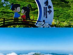 -东白山