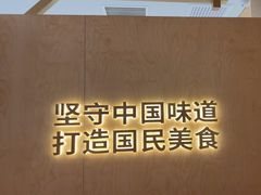 -阳阳中国饭(龙湖大兴天街)