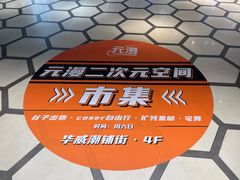-华威约饭街