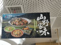-刀板香·安徽菜(国购IFC店)