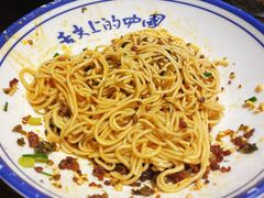 宜宾燃面-三生小馆(亭知路店)