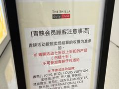 -新罗免税店(首尔总店)