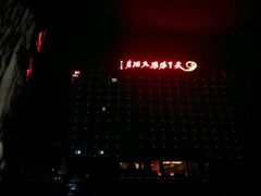-天下凤凰大酒店