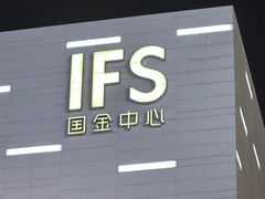 -黄兴南路步行商业街