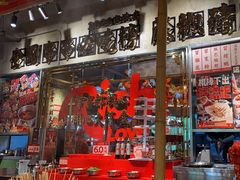 -大芊金重庆串串火锅(南京路店)