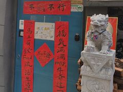 -维卡食舍(户部山店)