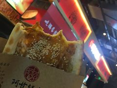 -阿甘锅盔(合生汇购物中心店)