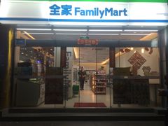 门面-全家便利店(鑫竹苑店)