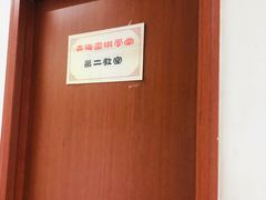 -弈海围棋学堂(夕照寺校区)