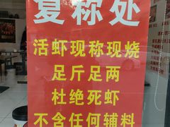 -祥鹤龙虾螃蟹