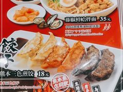 -味千拉面(双井店)