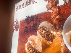 -大师兄·西北小馆(北站缤果空间店)