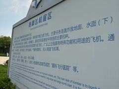 -中国航空博物馆
