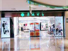 -翠微百货(龙德店)