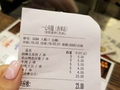 账单-乐彡炸串·烤苕皮(西单华威约饭街店)