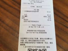 小票-星巴克臻选(天津鲁能中心一店)