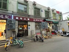 -蜗牛小馆醉乡民谣云南菜(惠新西里店)